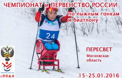 Александр Проньков завоевал награды чемпионата и первенства России по биатлону среди лиц с ПОДА